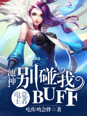 羺ߣ񣬱buff