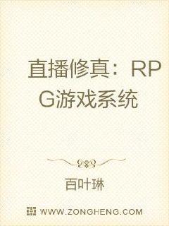 ֱ棺RPGϷϵͳ